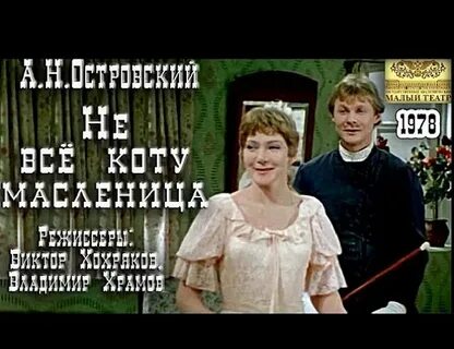 Отзыв не все коту масленица