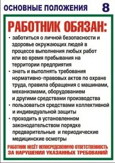 Инструктаж работникам детского сада