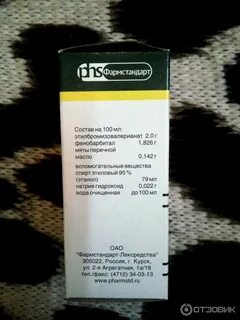 Сколько держится фенобарбитал в моче