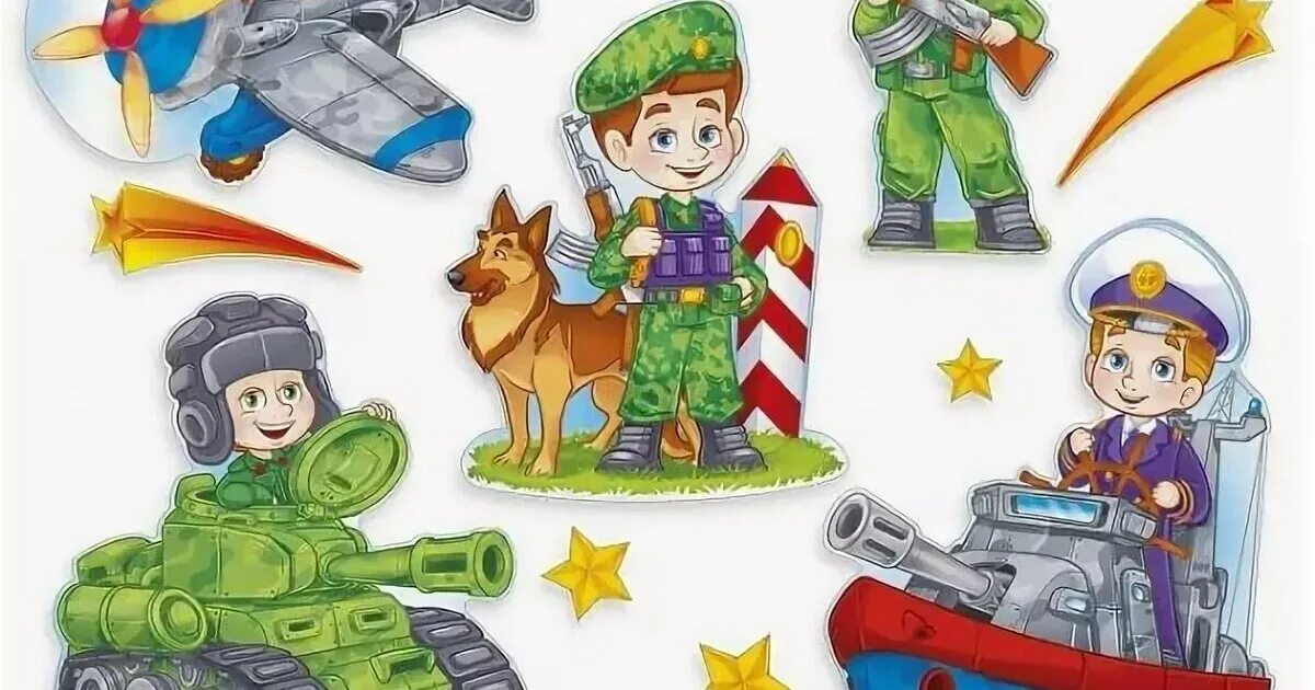 23 февраля игры для мальчиков 2 класс. Иллюстрации военной техники для дошкольников. Военная тематика для детей. Военная тематика для детского сада. Тема наши защитники.