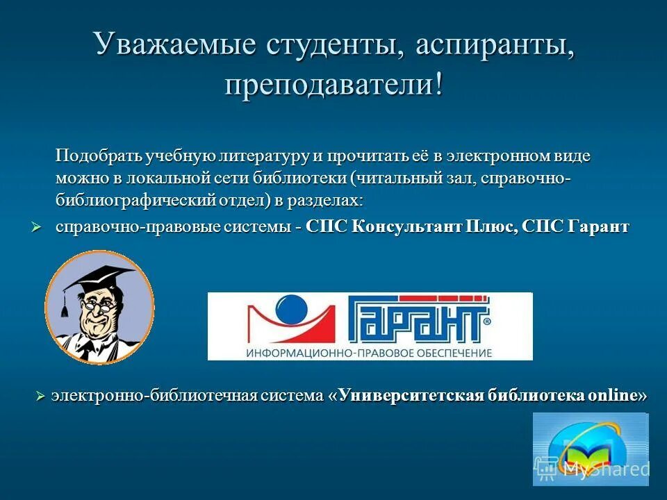 курсовая работа. подбор учебной литературы. учебная литература. литература уч. учебники в школьной библиотеке.