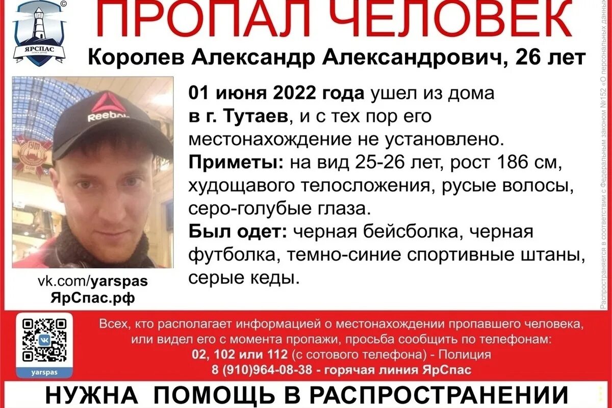 Пропал человек. Николаев никита константинович 1999. Роман феденев фрязино. Алексей степанов красноярск. Мальчик кстово пропал кстово.