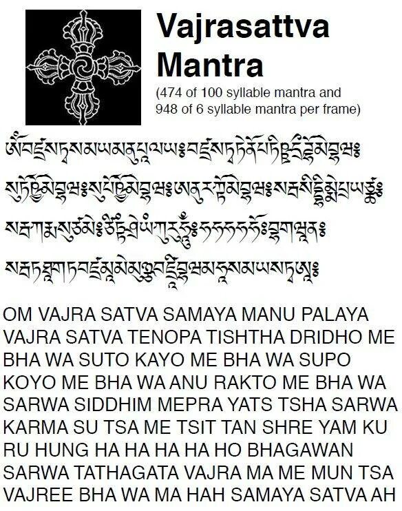 Ом ваджрасаттва хум. Мантра ваджрасаттва на тибетском. Мантра ваджрасаттвы на тибетском. Мантра 100 слоговая мантра ваджрасаттвы. Ваджрасаттва божество.
