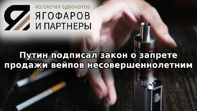 Вейп несовершеннолетним. Продадут ли вейп несовершеннолетним. Детям продают вейп. Продадут ли вейп несовершеннолетним. Несовершеннолетний продает электронные сигареты.