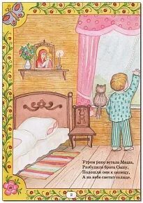 Раннего утра книга
