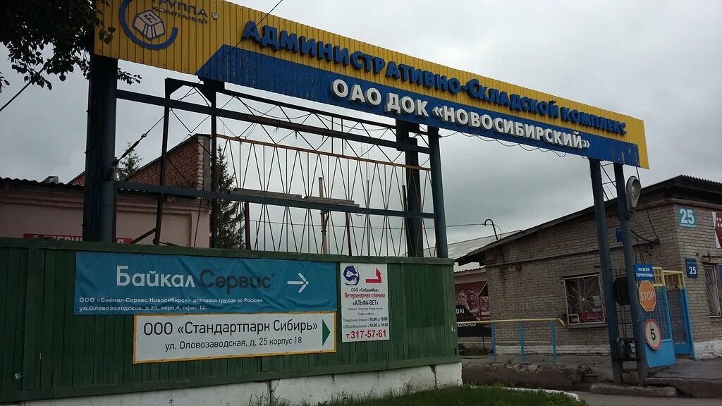 где продавать новосибирск. новосибирск деревообрабатывающий комбинат. супермаркет в тц. магазины подарков и сувениров в новосибирске. товары аниме магазина.