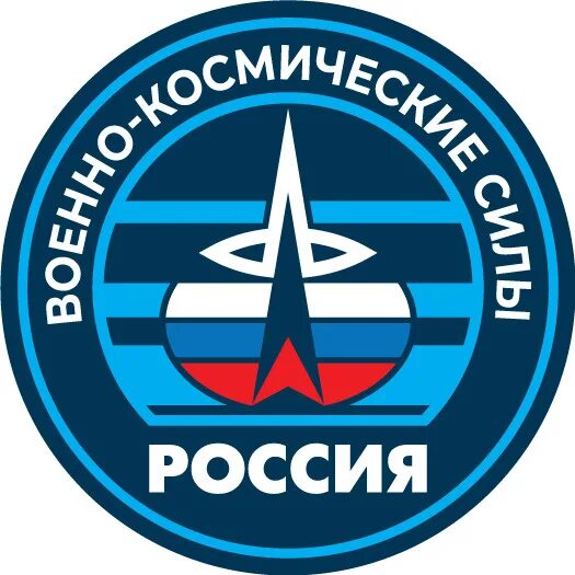 Военно космические силы фото 4 октября День Космических войск России Новости Администрация Кировского р