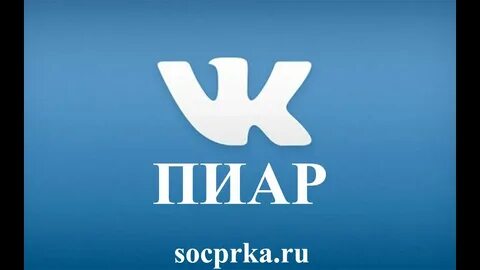 Пиар групп