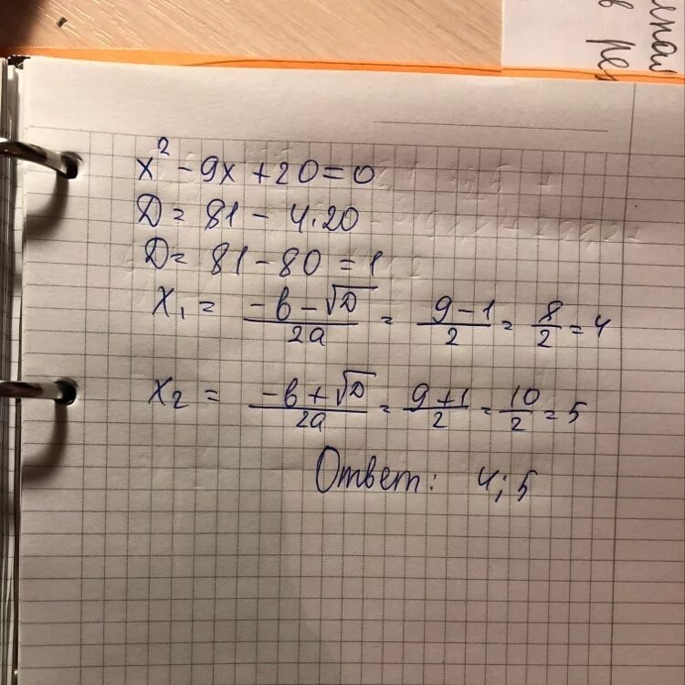 3х 9 2х2. Х2+9х+20. -Х-2=9х. Х4-9х2+20 0. 2х2-9х=0.