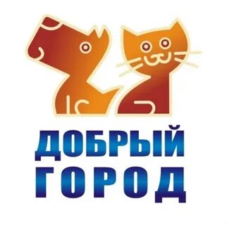 Добрый город акции