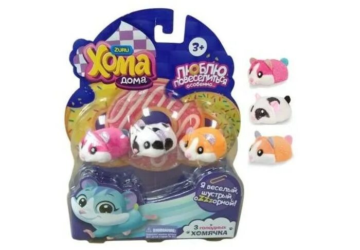 Хомячки игрушки в домике. Игровой набор 1 toy хома дома - хома хомбургер т12340. Игровой набор "хома дома" 3 хомячка. Хома дома. Хома дома игровой набор.