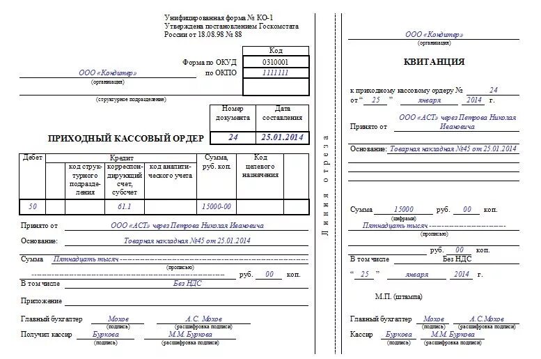 Как заполняется с 1