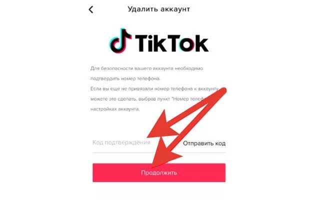 Как удалить аккаунт в тик токе. Удалённый аккаунт в тик токе. Удаленные аккаунты в тик токе. Тик ток аккаунт.