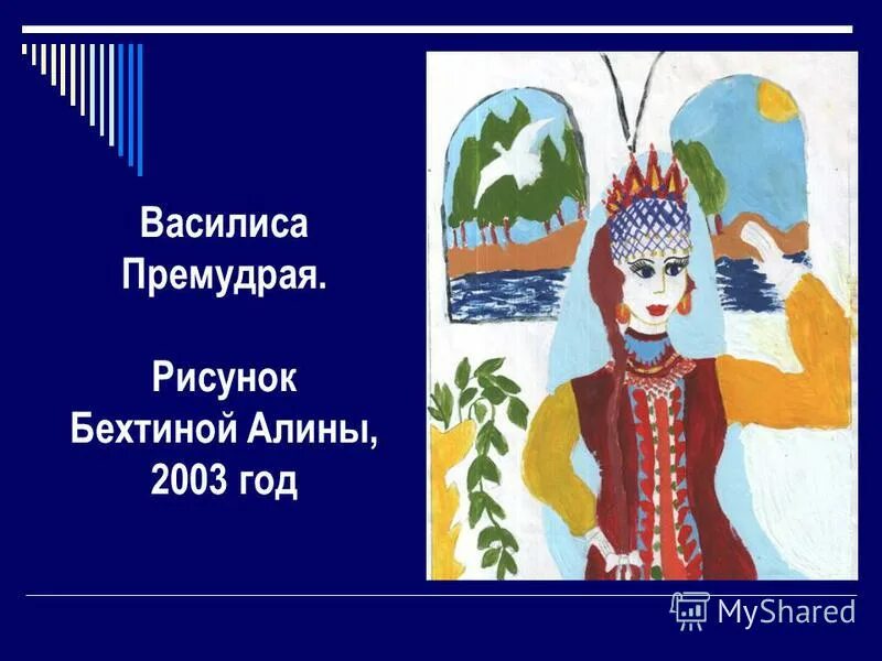 готовый проект на тему царевна-лебедь. сказка о мёртвой царевне и семи богатырях детские рисунки. тема царевна. кольцо царевна лебедь. тема царевна.