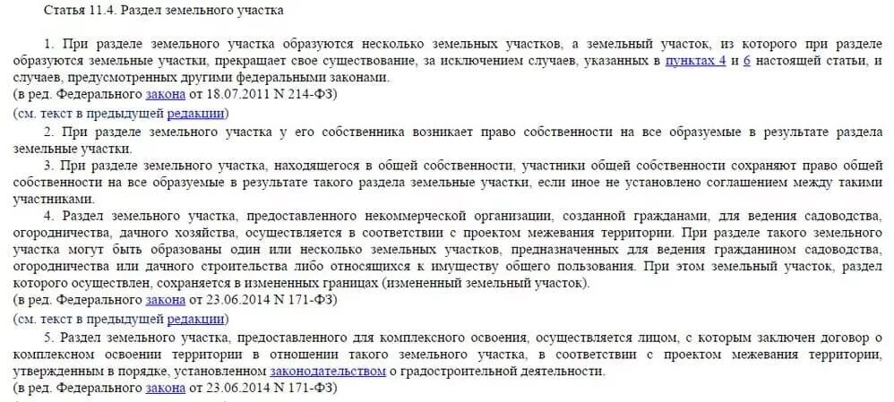 Заявление о разделении лицевого счета. Соглашение о разделе земельного участка. Раздел земельного участка при долевой собственности. Решение собственника о разделе земельного участка. Решение собственника о разделе земельного участка образец 2020.