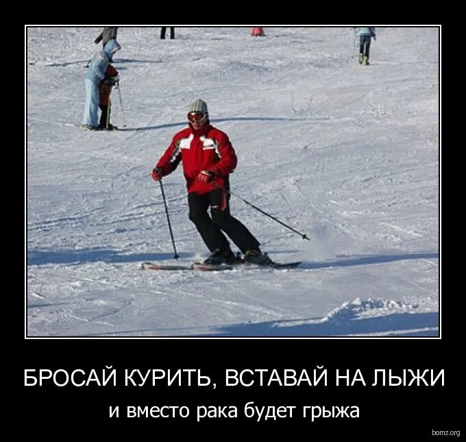 Выражения лыжников. Бросай курить вставай на лыжи. Смешные фразы про лыжи. Лыжи прикол. Шутки про лыжи.