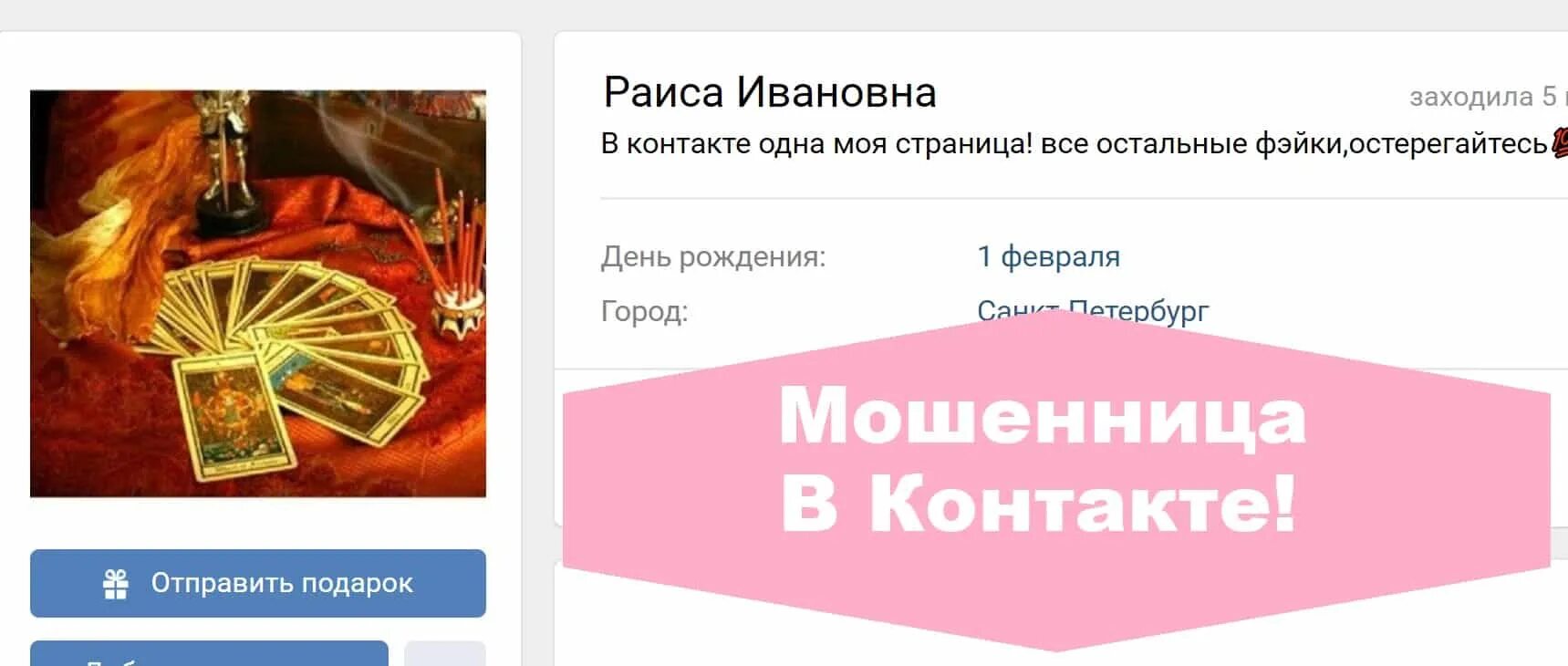 ясновидящая галина. анна насекина шарлатанка. шарлотанки ясновидущие луиза. потомственная гадалка. гадалка краснодар.