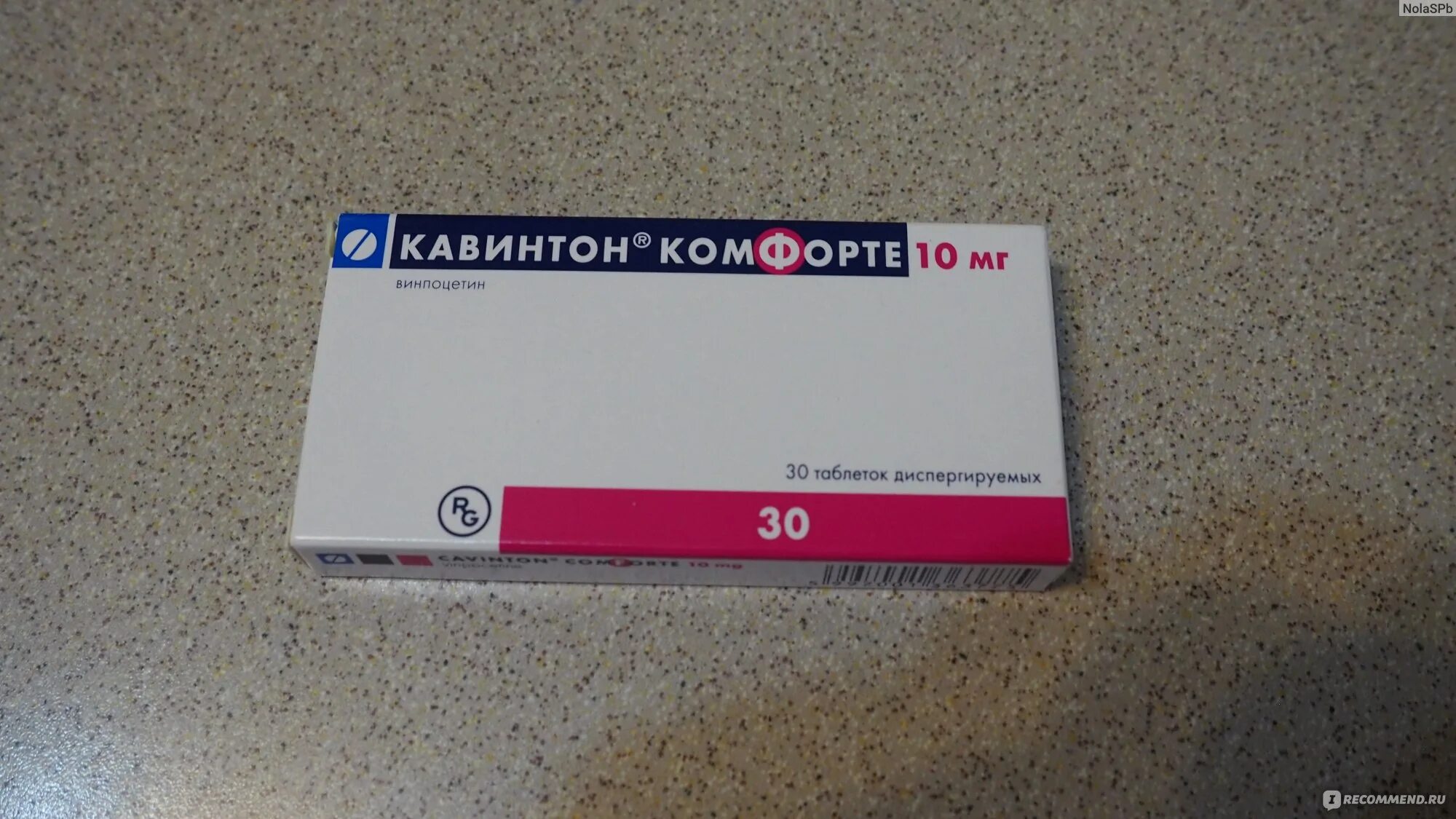 Мексидол и кавинтон совместимость. Кавинтон комфорте 10. кавинтон комфорте таб. дисперг. 10мг №90. кавинтон комфорте (таб.дисперг. 10мг n90 вн ) гедеон рихтер-венгрия. кавинтон комфорте 5мг.