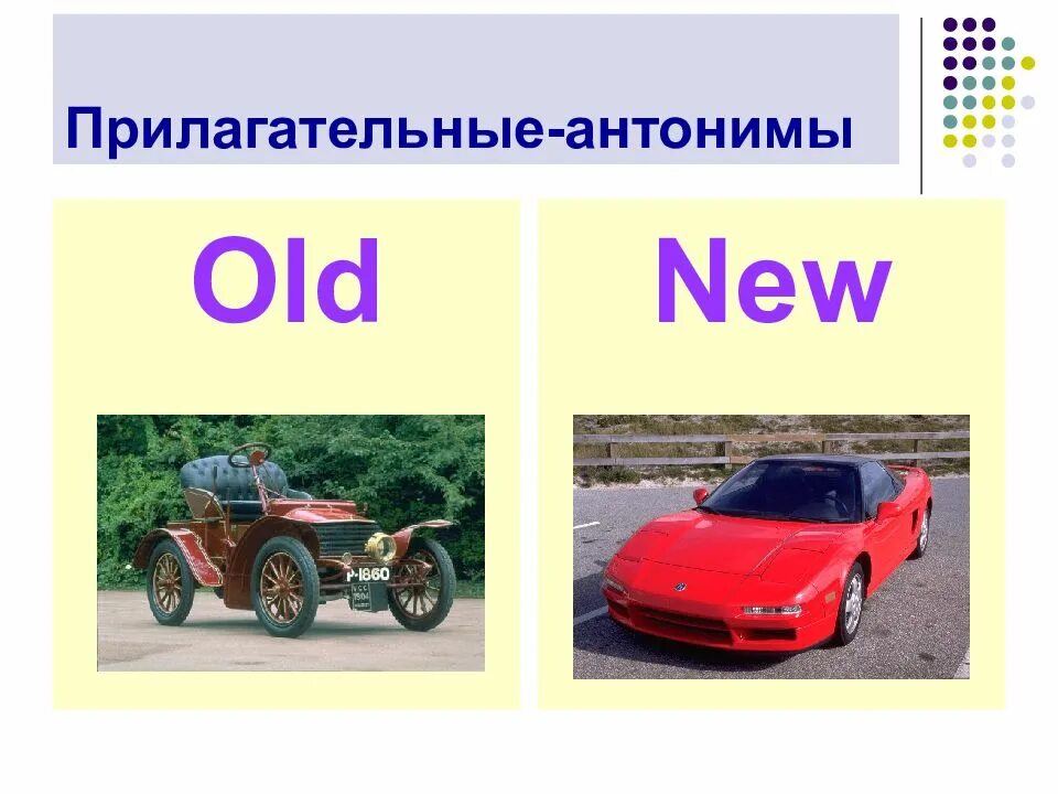 Old new best. Прилагательные old. антонимы. антонимы в английском языке. прилагательные антонимы.