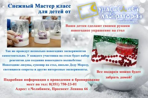 Новогодние опыты