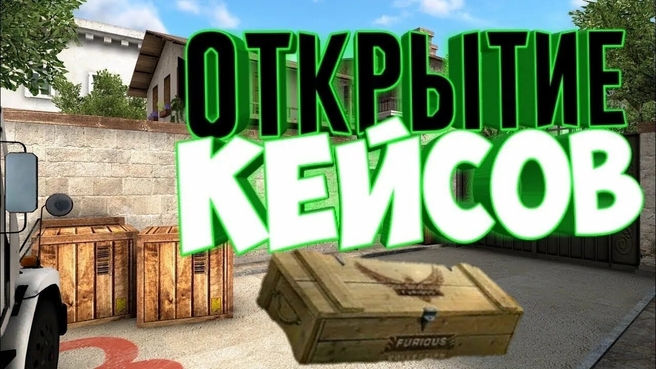 Видео кейс. Открытый кейс стандофф. кейс стендофф 2 открытый. открытие кейсов в стандофф 2. стендофф открывание кейсов.
