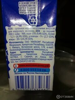 Состав сливочного молока