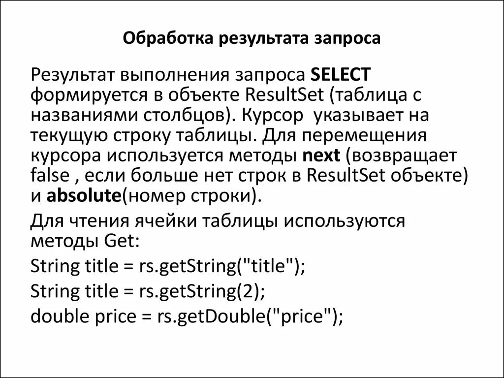 Результаты по запросу видео. Запрос результат.