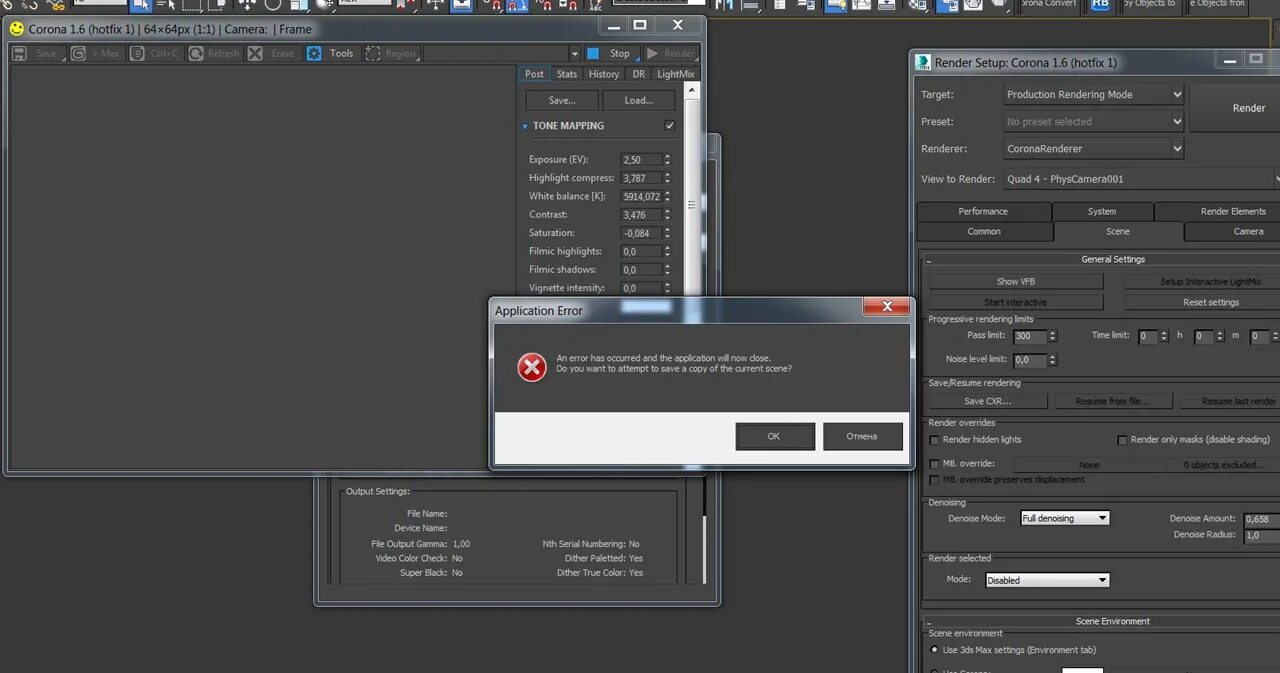 Вылетел 3д Макс. Автосохранение 3ds Max. Вылетает 3d Max. Автосохранение корона рендер. During render