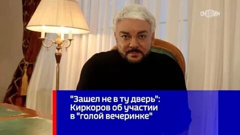 Прикол киркоров зашел не в ту дверь