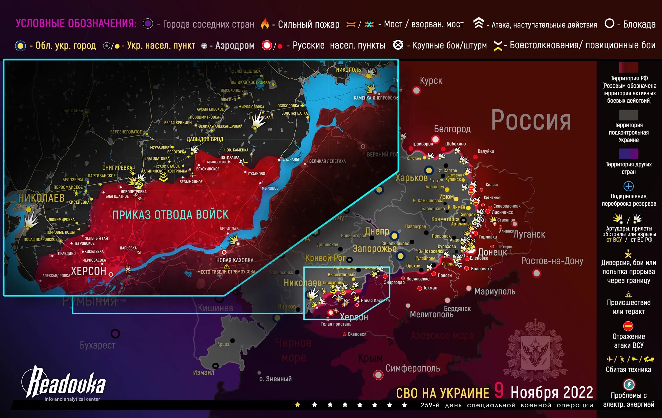 Фронт на украине 26.02 2024. Карта боев на Украине 11.10.2022. Ката боевых действий сво. Карта боевых жействийна Украине. Интерактивная карта.