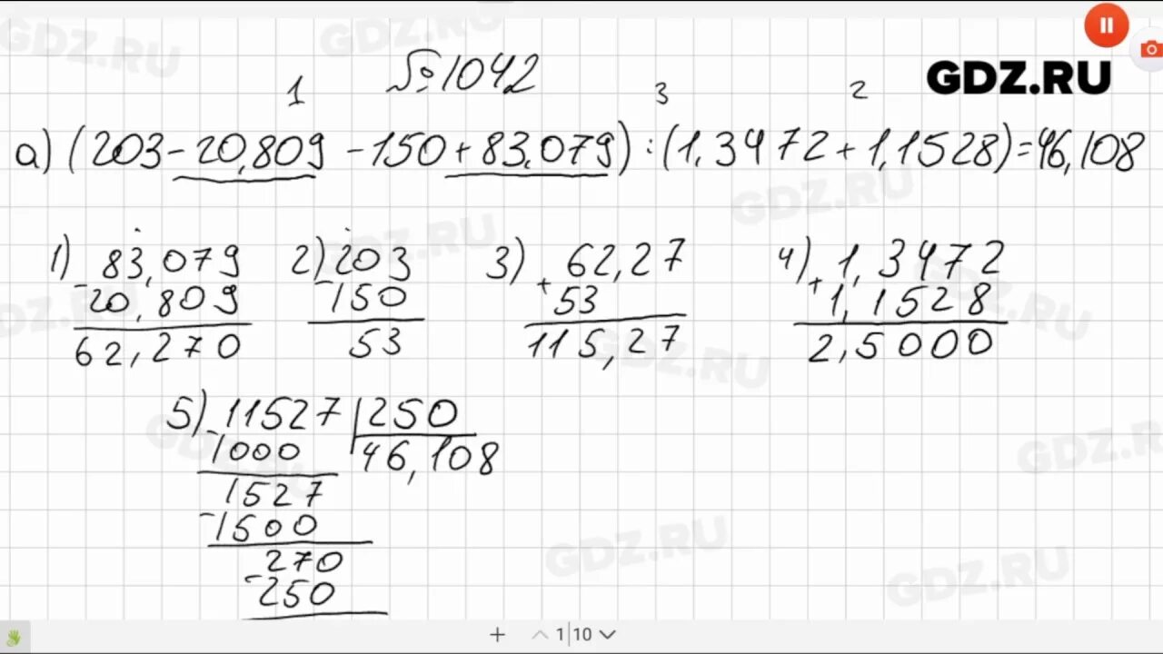 Математика Виленкин шестой класс номер 1042. Математика 6 класс номер 1042. Номер 1042 по математике 6 класс Виленкин. Математика 6 упр 1042