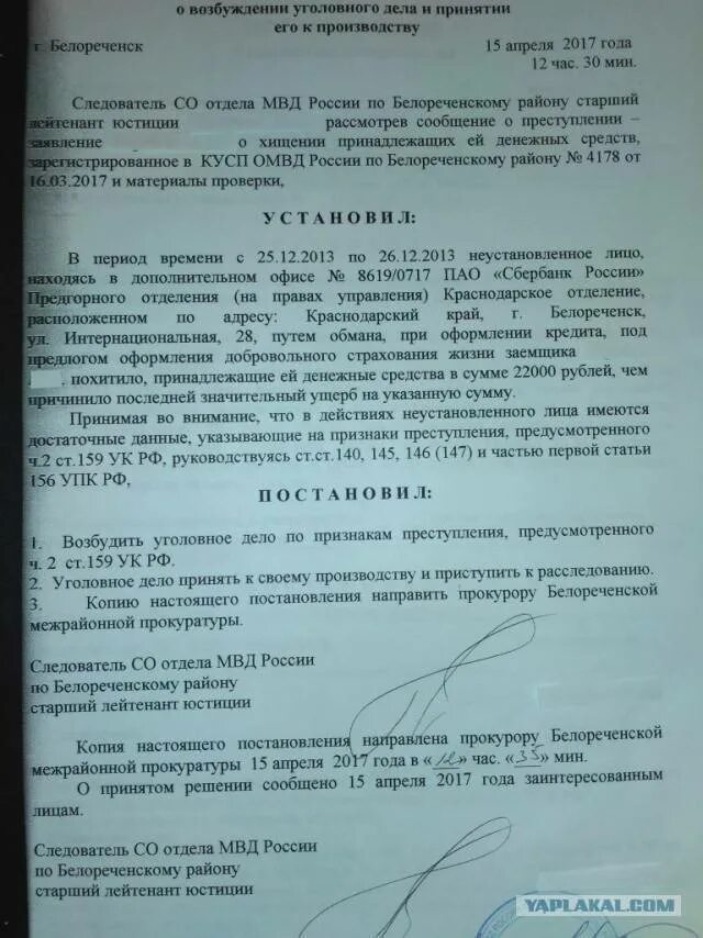 137 судебная практика