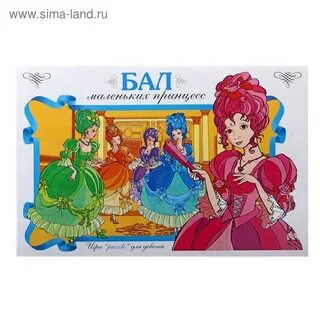 Играть на бал