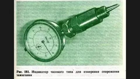 Индикатор зажигания