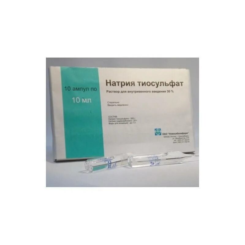 Тиосульфат натрия 30 10 мл. Раствор натрия тиосульфат 30% раствор. 10% Раствор тиосульфата натрия. Натрия тиосульфат 10% 10мл. Натрия тиосульфат для очищения организма