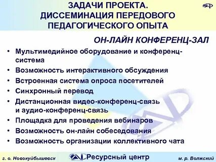 Диссеминация опыта