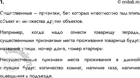 Слушать параграф 8 класс