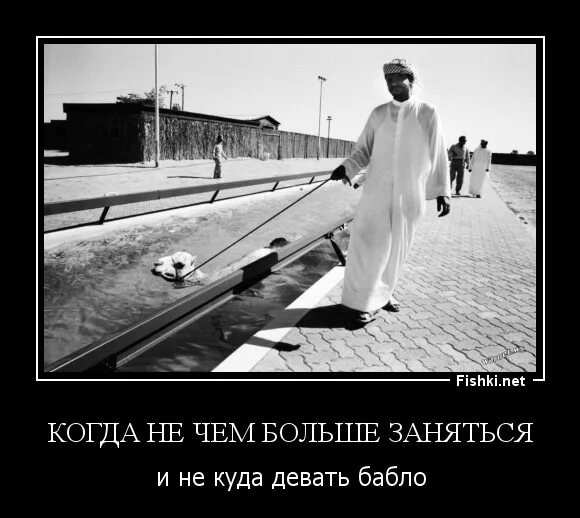 Если возвращается все то где мое бабло. Мы не знали куда деньги девать. где бабло картинки. мы загребали столько бабла что не знали куда его девать. когда ты страшный но у тебя много бабла.
