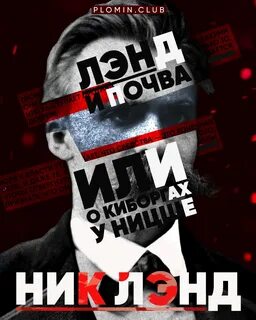 Помнить ник