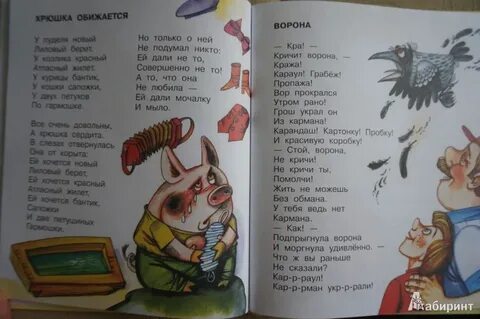 Караул кричи