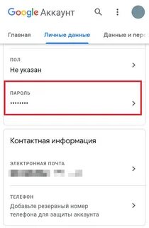 Как найти свои пароли в гугл