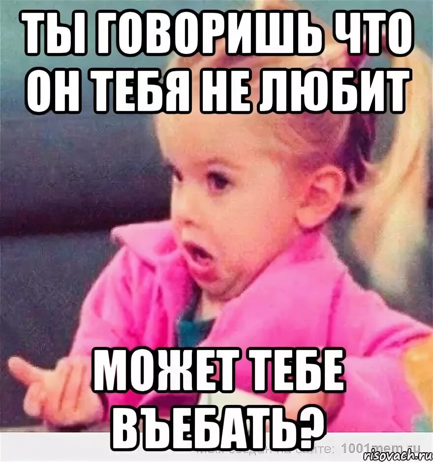 Янко сказал девушке что. Ты говоришь. Скажи что любишь меня Мем. Что ты говоришь Мем. Мем девушка негодует.