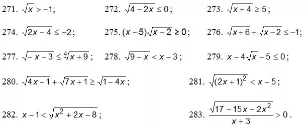 10 класс самостоятельная работа решение иррациональных неравенств. иррациональные дробные неравенства. решение иррациональных неравенств формулы. решение иррациональных уравнений тренажер. иррациональные уравнения и неравенства задания.