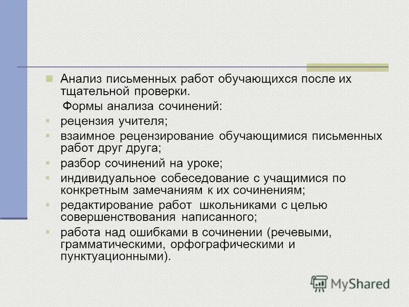 сочинение про талант егэ. работа проверка сочинений. работа проверка сочинений. сочинение про испытание. проверки организации работ.