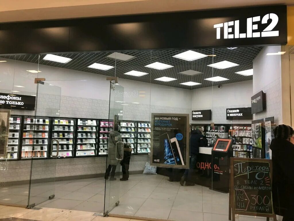теле2 самара адреса. теле2 самара адреса. теле2 самара адреса. , 52. салоны теле2 в москве.
