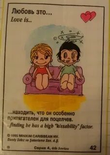 Любовь это пошлые