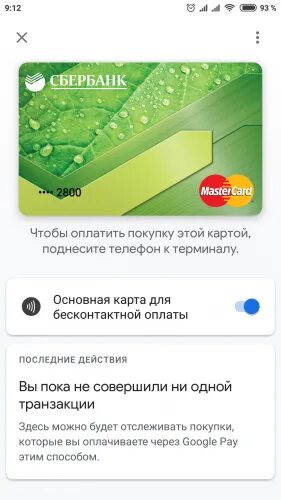 Оплата картой с телефона. Карта в телефоне. Оплачивает картой. Карта Сбербанк приложение. Не принимает карты что делать