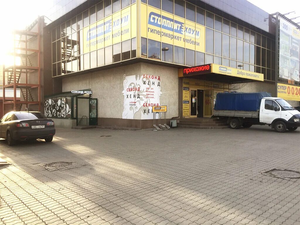 привокзальная площадь 5 г секонд хенд. привокзальная площадь 5 г секонд хенд. столичный гардероб принц плаза. привокзальная площадь 1 а одинцово. столичный гардероб секонд одинцово.