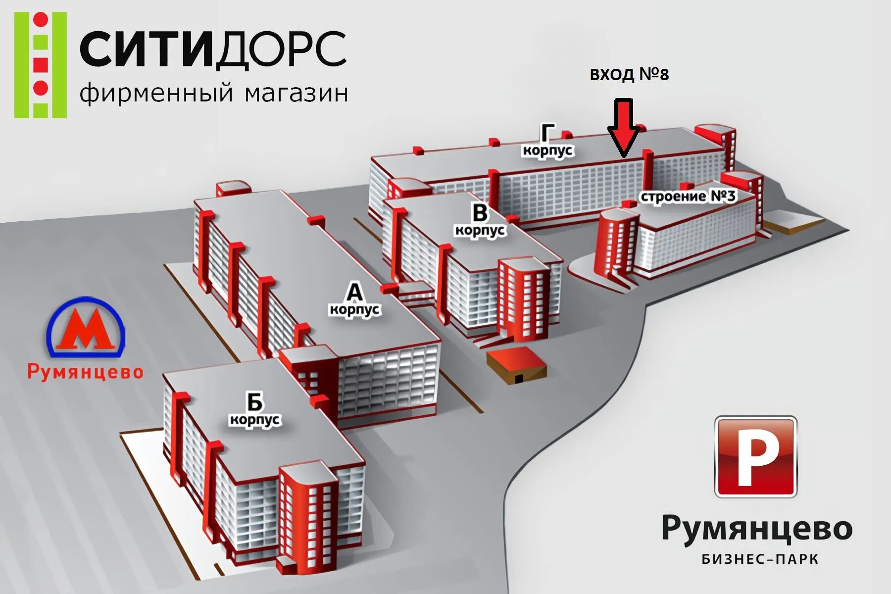 8 495 адреса. Бизнес парк Румянцево корпус д подъезд 19. Бизнес парк Румянцево корпус г подъезд 10. Киевское шоссе, 22-й км, БП "Румянцево", корп.д. Бизнес парк Румянцево корпус 2.