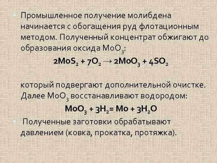 Вольфрам реакции